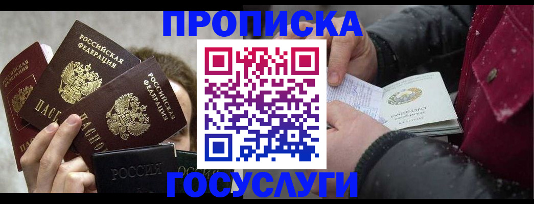 регистрация для дет. сада в Боре