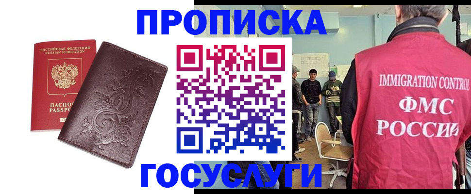 миграционный учет в Боре